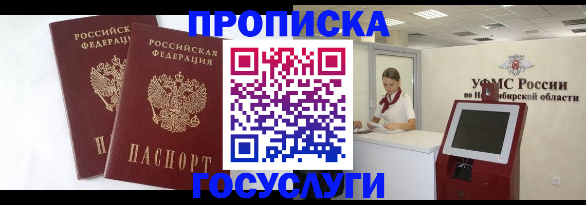 временная регистрация надежно в Камчатском крае