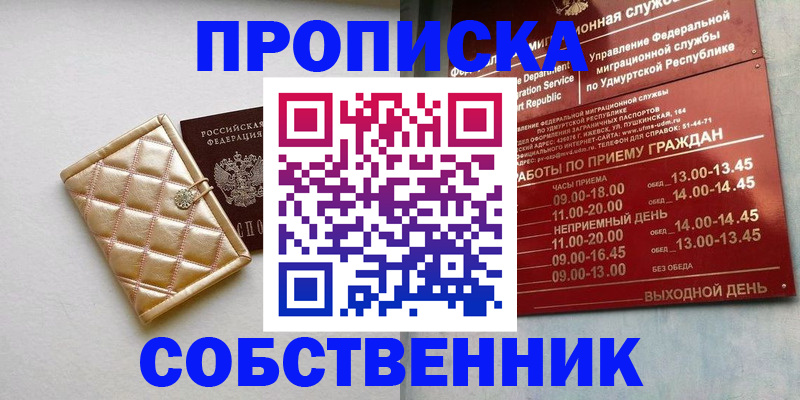 прописка иностранных граждан в Камчатском крае