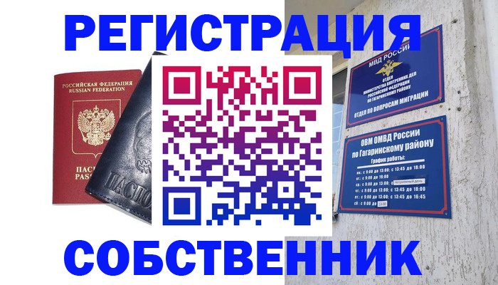 прописка 2025 в Камчатском крае