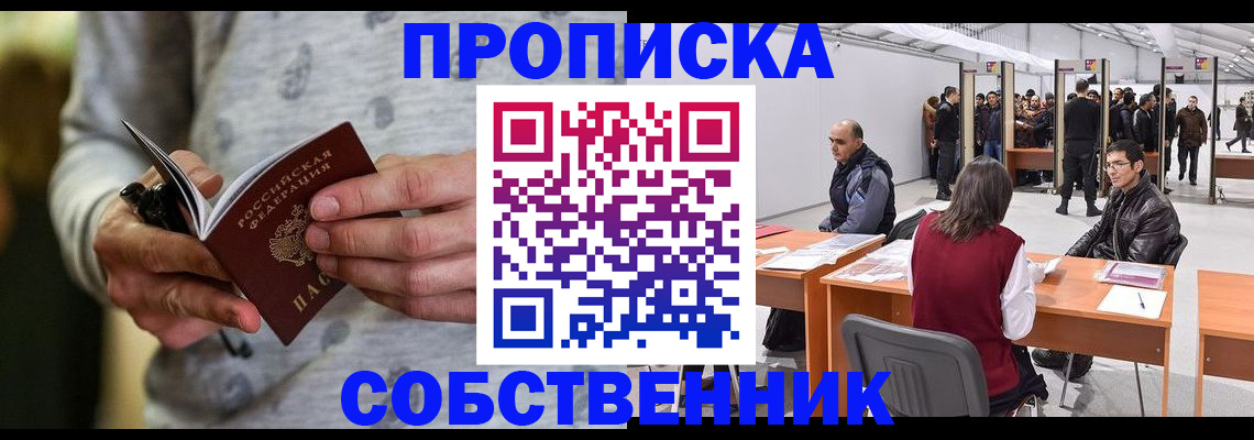 временная регистрация 2025 в Камчатском крае