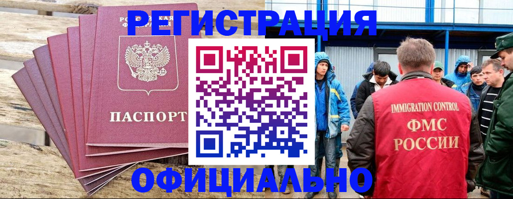 временная регистрация для школы в Камчатском крае